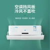 Air conditioning wind shield, postpartum care, infant and toddler direct blowing air deflector, air outlet baffle, wind shield, wall-mounted air deflector Specification image